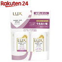 ラックス スーパーリッチシャイン モイスチャー シャンプー&コンディショナー お試し(1セット)【ラックス スーパーリッチシャイン(LUX)】
