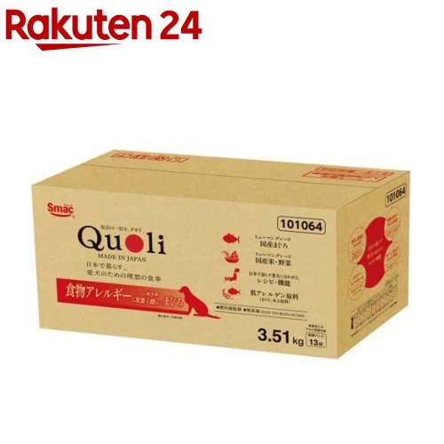 獣医師監修 Quoli(クオリ) 食物アレル