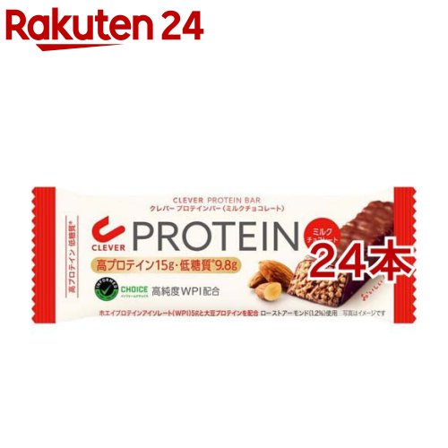 クレバー プロテインバー ミルクチョコレート(24本セット)【クレバー】
