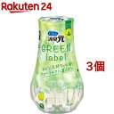 トイレの消臭元 グリーンラベル ナチュラルレモンリーフ(400ml*3個セット)