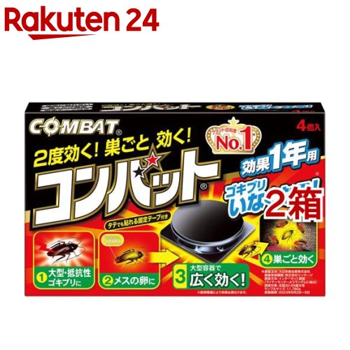 KINCHO コンバット 1年用 N(4個入*2箱セット)【コンバット】