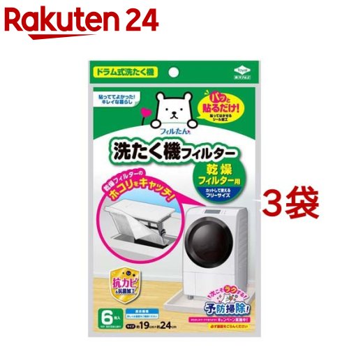 お店TOP＞日用品＞洗濯用品＞洗濯機用品＞洗濯機関連用品＞フィルたん 洗たく機フィルター 乾燥フィルター用 (6枚入*3袋セット)【フィルたん 洗たく機フィルター 乾燥フィルター用の商品詳細】●カットして使えるフリーサイズで乾燥フィルターのホコリをキャッチ。●抗カビ＆抗菌加工。●次こそラクする予防掃除。【使用方法】※商品裏面参照。★適合機種・乾燥機能付きドラム式洗たく機の乾燥フィルター★取付け前にチェック・洗たく機の乾燥フィルターが汚れていたり濡れた状態では取付けできません。乾燥フィルターを取出して汚れをよくふき取り、乾いた状態で取付けてください。★取付け方法・吸気部分の幅にあわせてフィルターをカットしてください。・透明フィルムをはがして、乾燥フィルターの底面から吸気部分全体を覆うように上面まで貼り付け、乾燥フィルターを洗たく機に取付けます。【規格概要】・材質：抗菌抗カビ加工不織布・サイズ：約19cm*約24cm【注意事項】・乾燥フィルターのサイズ・形状により取付けできない場合があります。パッケージの記載事項をよく読んでから使用してください。また表面にエンボス加工を施した機種には貼り付けできません。・フィルターを取外した際、まれにのり残りする場合があります。その際は中性洗剤でふき取ってください。・この製品を取付けて洗濯機本体に異常が発生した場合には使用をお止めください。・この製品を取付けることで、すべてのホコリを防ぐわけではありません。また、貼った際にシワやタルミがあると、そこからホコリが入る場合があります。・乾燥運転1回を目安に取替えてしてください。汚れたままで使用されますとフィルターが目詰まりし、吸気能力が落ち機器性能に悪影響を及ぼす恐れがあります。・ゴミとして処理する場合は、お住いの自治体の区分に従ってください。・使用目的以外の使用はしないでください。【原産国】日本【ブランド】フィルたん【発売元、製造元、輸入元又は販売元】東洋アルミエコープロダクツ※説明文は単品の内容です。リニューアルに伴い、パッケージ・内容等予告なく変更する場合がございます。予めご了承ください。・単品JAN：4901987254423東洋アルミエコープロダクツ大阪府大阪市西区西本町1-4-10120-123-701広告文責：楽天グループ株式会社電話：050-5577-5043[日用品 その他/ブランド：フィルたん/]