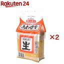 早川の合わせみそ(1kg×2セット)【早川しょうゆみそ】