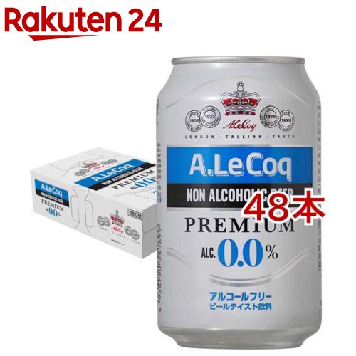 お店TOP＞水・飲料＞ノンアルコール飲料＞ノンアルコールビール＞アルコック ノンアルコールビール 缶 (24本入×2セット(1本330ml))【アルコック ノンアルコールビール 缶の商品詳細】★脱アルコール製法が生む、0.0％の本格体験●通常のビールからアルコール分のみを除去する「脱アルコール製法」で、ビール本来の香りや旨みを丁寧に引き出しました。●発酵由来の豊かな風味を残しながらアルコールだけを取り除くことで、自然で奥行きのある味わいを実現。●未発酵のビール風飲料とは違う、脱アル製法ならではの本物のビール感をお楽しみいただけます。●ラガータイプのビールをベースに仕上げ、豊かなモルトのコクと香りをしっかりと感じられるのが特徴です。●北欧エストニアで愛される満足感のある一杯を、そのままお届けします。★0.0％でも、ビール気分はそのままに●アルコール0.0％でありながら、本格的なビールのコクとキレを楽しめる、A. Le Coqノンアルコールビール。●翌日が気になるとき、休肝日や健康管理を意識したい日にも、満足感のある飲みごたえを実現しました。●仕事終わりのリラックスタイム、家族との食事時間など、様々な飲用シーンにぴったり。●時間や場所を選ばず、気軽にビール気分をお楽しみいただけます。●毎日のコンディションを大切に、満足感のある一杯をお届けします。★A. Le Coq社がつくる、安心のノンアルビール●北欧エストニアの大手ビールメーカーA Le Coq社が手掛けた、本格派ノンアルコールビール。●仕込み水には、深度410メートルから汲み上げたクリーンな地下水を使用し、自然の恵みを活かしたクリアな味わいに。●さらに、ISO9001、FSSC22000といった世界基準の品質規格を取得した工場で製造しており、徹底した品質管理を実施しています。●製造過程で生まれるアルコール分は廃棄せず、原料販売やビール以外の商品に活用。●資源を無駄にしないモノづくりを実践し、おいしさ以外にも向き合っています。★A. Le Coq社とは？●エストニアのビール醸造所であり、バルト海地域で幅広い製品ラインナップを持つ飲料メーカー。●親会社であるOlviグループは、1878年にフィンランドで設立し、現在に至るまで国際的な独立系企業に成長。●輸出経験も豊富であり、ヨーロッパ、US、アジア等へ商品を展開しています。【召し上がり方】・アルコール分0.0％・この製品は20歳以上の方の飲用を想定して開発しました。【品名・名称】炭酸飲料【アルコック ノンアルコールビール 缶の原材料】大麦麦芽、大麦、ホップ、ホップエキス／炭酸【栄養成分】100mlあたり熱量：25kcal、たんぱくく質：0g、脂質：0g、炭水化物：6g、食塩相当量：0gこの表示値は目安です【規格概要】缶【保存方法】・凍らせたり、車内等暑い場所に長時間置かないでください。容器が破損する場合があります。・開缶時の噴出、容器破損等につながるため、衝撃をさけてください。・開缶後はすぐにお飲みください。【原産国】エストニア【発売元、製造元、輸入元又は販売元】富永貿易※説明文は単品の内容です。リニューアルに伴い、パッケージ・内容等予告なく変更する場合がございます。予めご了承ください。・単品JAN：4936790541705富永貿易651-0087 兵庫県神戸市中央区御幸通5-1-21078-232-8615広告文責：楽天グループ株式会社電話：050-5577-5043[ノンアルコール飲料]