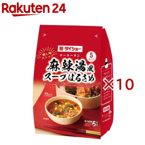お店TOP＞フード＞加工食品・惣菜＞スープ・シチュー＞スープ全部＞推し味ストック麻辣湯風スープはるさめ (86.5g×10セット)【推し味ストック麻辣湯風スープはるさめの商品詳細】●ビーフの旨みと赤唐辛子・花椒等で刺激的な辛さに仕上げたスープに、コーン・ほうれん草・ねぎを加えた麻辣湯風味【品名・名称】即席はるさめ【推し味ストック麻辣湯風スープはるさめの原材料】★春雨(でん粉)(中国製造)★具入り粉末スープ(食塩、砂糖、ビーフエキス調味料(食塩、砂糖、ビーフエキス、ガーリックパウダー、粉末しょうゆ、その他)、乾燥コーン(コーン、ぶどう糖)、豆板醤シーズニング、デキストリン、赤唐辛子、粉末しょうゆ、酵母エキス、乾燥ほうれん草(ほうれん草、麦芽糖)、乾燥ねぎ、花椒、オニオン、コチュジャン風味パウダー、ガーリックパウダー、生姜、乳糖、スターアニス、クローブ、シナモンパウダー、こしょう／調味料(アミノ酸等)、増粘剤(加工デンプン、キサンタン)、着色料(カラメル、パプリカ色素)、リン酸三カルシウム、酸味料、香辛料抽出物、微粒二酸化ケイ素、酸化防止剤(ビタミンE)、(一部に小麦・乳成分・牛肉・大豆・豚肉を含む))【栄養成分】本品1食分(17.3g)当たりエネルギー：55kcal、たんぱく質：0.9g、脂質：0.2g、炭水化物：12.3g、食塩相当量：2.4g【アレルギー物質】★春雨(でん粉)(中国製造)：無し★具入り粉末スープ小麦・乳成分・牛肉・大豆・豚肉【保存方法】開封前は直射日光を避けて常温で保存してください。【ブランド】ダイショー【発売元、製造元、輸入元又は販売元】ダイショー※説明文は単品の内容です。リニューアルに伴い、パッケージ・内容等予告なく変更する場合がございます。予めご了承ください。・単品JAN：4904621072100ダイショー東京都墨田区亀沢1丁目17-30120-092860広告文責：楽天グループ株式会社電話：050-5577-5043[スープ/ブランド：ダイショー/]