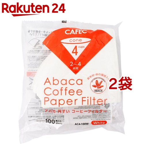 三洋産業 コーヒー フィルター アバカ 円錐形 2-4杯用 AC4-100W(100枚入*2袋セット)