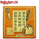 昔ながらの天然除虫菊蚊取りせんこう 線香立付(30巻)...