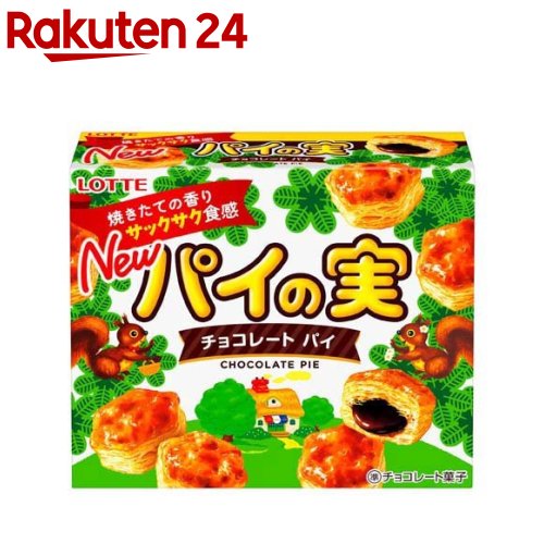 【訳あり】パイの実(73g)【パイの実】