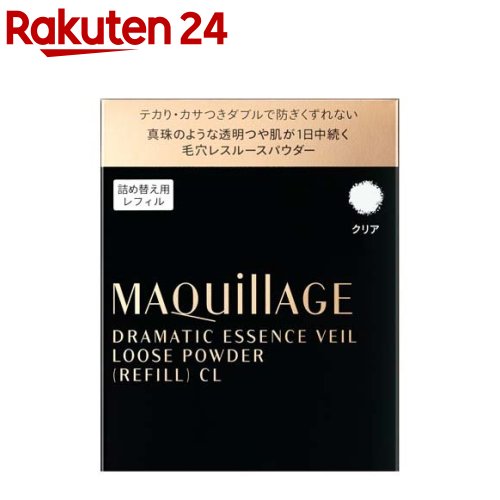 マキアージュ ドラマティックエッセンスヴェール ルースパウダー クリア レフィル(8g)