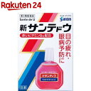 【第3類医薬品】新サンテドウα(15ml(セルフメディケーション税制対象))【サンテ】