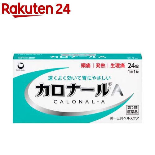 【第(2)類医薬品】セデス・ハイ(10錠) シオノギ製薬 頭痛 歯痛 生理痛 [ゆうパケット・送料無料]