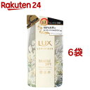 ラックス ルミニーク ボタニカルピュア シャンプー つめかえ用(350g*6袋セット)【ラックス ルミニーク(LUX Luminique)】