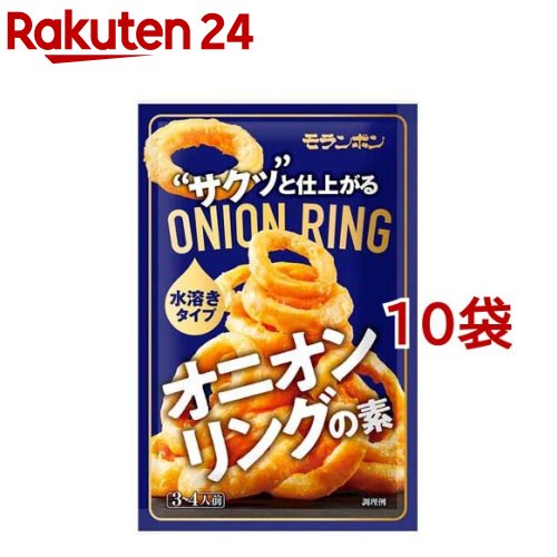 オニオンリングの素(90g*10袋セット)