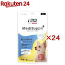 MediSuppli+ 犬用皮ふサポート(8本×24セット(1本6g))