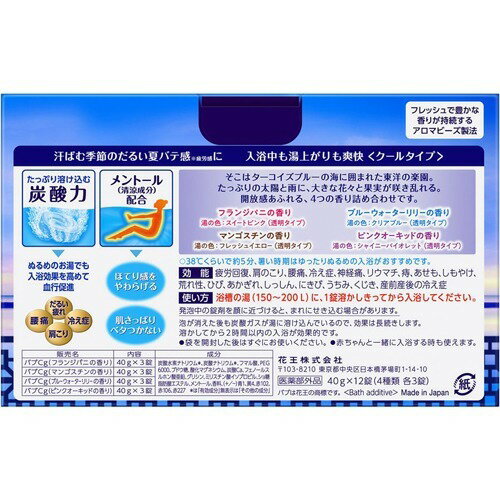 バブ クール オリエンタルスパ(12錠*3箱セット)【バブ】