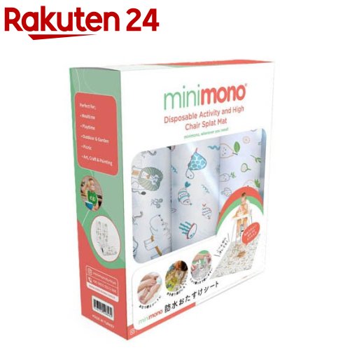 minimono 防水おたすけシート(1セット) minimono 防水おたすけシート(1セット)