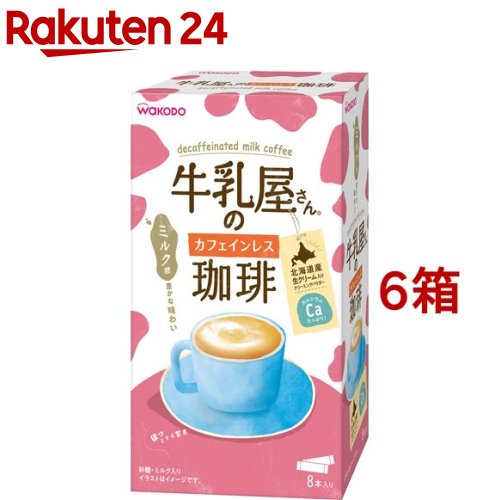 楽天楽天24牛乳屋さんのカフェインレス珈琲（11g*8本入*6箱セット）【牛乳屋さんシリーズ】