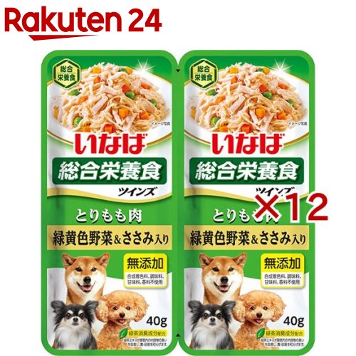 いなば ツインズ とりもも肉＆緑黄色野菜 ささみ入り(2パック×12セット(1パック40g))【1909_pf02】【ツインズ】[ドッグフード]