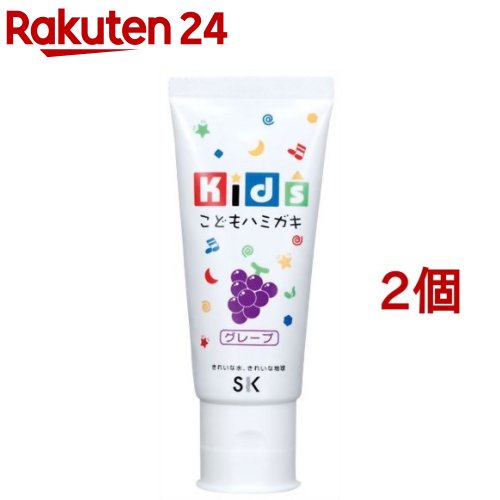 エスケー キッズこどもはみがき グレープ(60g 2コセット)【エスケー石鹸】