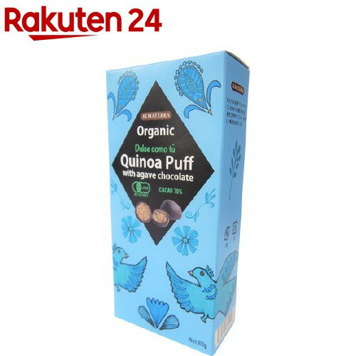 アルマテラ 有機アガベチョコボール キヌアパフ(60g)【アルマテラ】