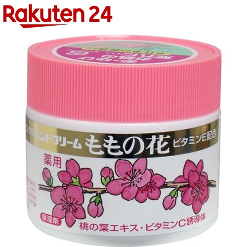 ももの花 薬用ハンドクリーム(70g)【ももの花】