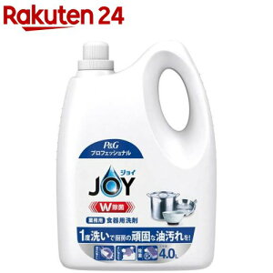ジョイW除菌 業務用 大容量 食器用洗剤(4L)【ジョイ(Joy)】