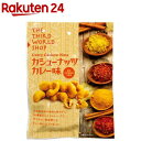 カシューナッツ カレー味(60g)