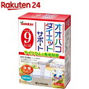 お店TOP＞健康食品＞食物繊維＞食物繊維＞オオバコ＞山本漢方 オオバコダイエット サポート スティックタイプ (5g*16包)【山本漢方 オオバコダイエット サポート スティックタイプの商品詳細】●オリゴ糖や植物性食物繊維を配合したダイエットサポートドリンクです。●原材料のサイリウムハスクが数十倍に膨張しますので、満腹を感じ食事のコントロールにお役立ていただけるダイエット補助食品です。●オオバコの種皮は殆ど無味無臭ですが、飲みづらい方もおられますので、オリゴ糖を少々ブレンドいたしました。●お召し上がり後、少々甘味が残りますが、キシリトールの甘味ですので問題ありません。●減菌処理済です。【召し上がり方】・先に、オオバコダイエットサポート1パックをシェーカー又はコップに入れます。・水、豆乳、牛乳など200mlを注ぎます。・ダマにならないように手早くかき混ぜます。氷を入れるとよりおいしくなります・粉末が細かいためよくシェイクしてください。熱湯での使用はおやめください。・1日2〜3パックを目安に、いつの時間でもお飲みいただけます。・お召し上がり後はもう1〜2杯の水分(お茶類でも可)を飲んでください。【品名・名称】食物繊維食品【山本漢方 オオバコダイエット サポート スティックタイプの原材料】プランタゴオバタ種皮(種皮純度98％以上)(インド)、ビートオリゴ糖、てんさい糖／甘味料(キシリトール)、香料【栄養成分】5gあたりエネルギー：9kcal、たんぱく質：0.4g、脂質：0.02g、炭水化物：4.7g(糖質：2.5g、食物繊維：2.2g、食塩相当量：0.04gオリゴ糖：50mg【保存方法】直射日光及び、高温多湿の場所を避けて、保存してください。【注意事項】・そのまま放置しておきますと、柔らかいゼリー状に固まってきますので、あじつけしてスプーンにて食べていただいてもけっこうです。・本品は、粗粉末で、黒や茶の粒子が混ざっていますが、オオバコの種子ですから、安心してご使用ください。・水分が少ないと、おなかが張ったり、便秘気味になる場合がありますので、お水の分量をできる限り多くとってください。【原産国】日本【ブランド】山本漢方【発売元、製造元、輸入元又は販売元】山本漢方製薬リニューアルに伴い、パッケージ・内容等予告なく変更する場合がございます。予めご了承ください。山本漢方製薬485-0035 愛知県小牧市多気東町157番地0568-77-2211広告文責：楽天グループ株式会社電話：050-5577-5043[ダイエットサプリメント/ブランド：山本漢方/]