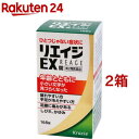 【第2類医薬品】リエイジEX錠(168錠*2箱セット)