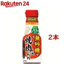 ヤマモリ 無砂糖でおいしい 和風焼肉のたれ(210g*2本セット)