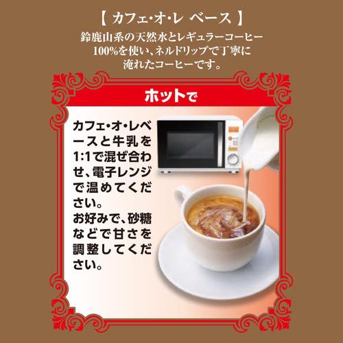 HOMER カフェオレベース 無糖 珈琲専門店用(500ml*4本セット)【ホーマー(HOMER)】[...