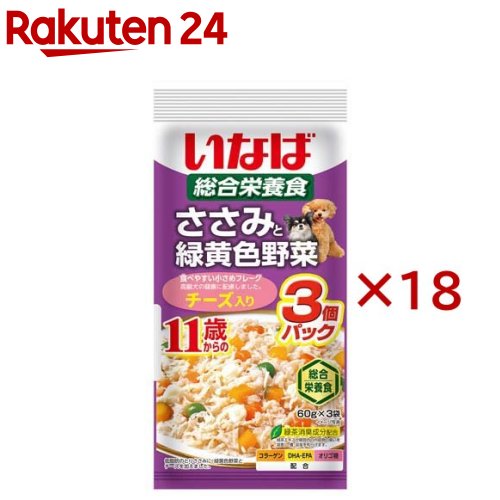 いなば ささみと緑黄色野菜 11歳からのチーズ入り(3袋入×18セット(1袋60g))【いなば】