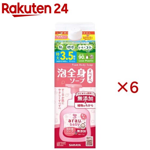 お店TOP＞ベビー＆キッズ＞ベビーケア・バス用品＞入浴用品＞ベビーボディソープ＞アラウ ベビー 泡全身ソープ 詰替用 (1400ml×6セット)商品区分：化粧品【アラウ ベビー 泡全身ソープ 詰替用の商品詳細】●合成界面活性剤、防腐剤、アルコール、合成香料、着色料、鉱物油は無添加。●やさしさにとことんこだわりました。【販売名】アラウ.ベビー泡全身ソープ【使用方法】・かならず、アラウ.ベビー泡全身ソープすべすべ(450mL)のボトルにつめかえてください。他のポンプでは泡状になりません。・つめかえ前にボトルの中をよく水洗いし、乾かしてからつめかえてください。・本品は3.5回分つめかえ用のため、一度に全量は入りません。★つめかえ方1.あける。安定した台の上で容器を支え、キャップを左にまわして取り外します。中栓の取っ手を指でつまみ、中栓記載の矢印の方向に引き抜いてください。逆の方向に引くと取っ手が切れることがあります。2.差し込む。本体ボトルを傾けて本品のそそぎ口を差し込んでください。3.つめかえる。ボトル裏面の印を液面の目安にゆっくりとそそぎ入れてください。★つめかえ注意・他の製品などと混ぜないでください。液が濁ったり固まることがあります。・開封後は、キャップをしっかり閉め、立てて保管してください。・爪をひっかけて開栓すると、指をケガする場合がありますので、ご注意ください。・勢いよく開栓したり、強く持つと液が飛び出す場合がありますので、ご注意ください。【成分】水、カリ石ケン素地、グリセリン、※加水分解カンジダボンビコラエキス、クエン酸、ラベンダー油、ライム油、シソ葉エキス、アロエベラ葉エキス、BG【保存方法】・保護者監視のもと、置き場所に注意する。・直射日光の当たらない、湿度の低い冷暗所に容器を立てて保管する。【注意事項】・保護者監視のもと、置き場所に注意する。・直射日光の当たらない、湿度の低い冷暗所に容器を立てて保管する。【原産国】日本【発売元、製造元、輸入元又は販売元】サラヤ※説明文は単品の内容です。リニューアルに伴い、パッケージ・内容等予告なく変更する場合がございます。予めご了承ください。・単品JAN：4973512256783サラヤ546-0013 大阪市東住吉区湯里2-2-80120-40-3636広告文責：楽天グループ株式会社電話：050-5577-5043[バス用品]