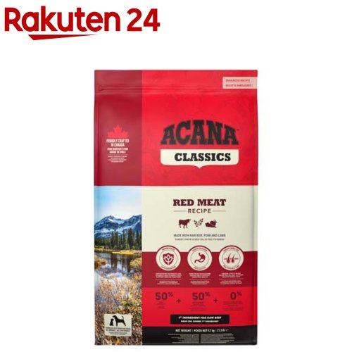 アカナレッドミートレシピ【正規輸入品】(9.7kg)【アカナ】