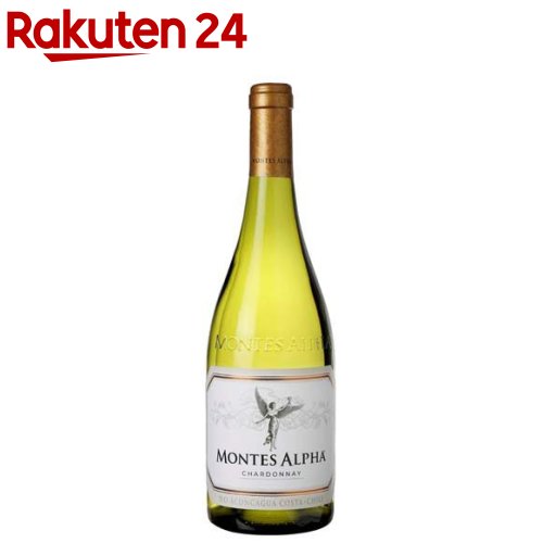 モンテス・アルファ・シャルドネ(750ml)