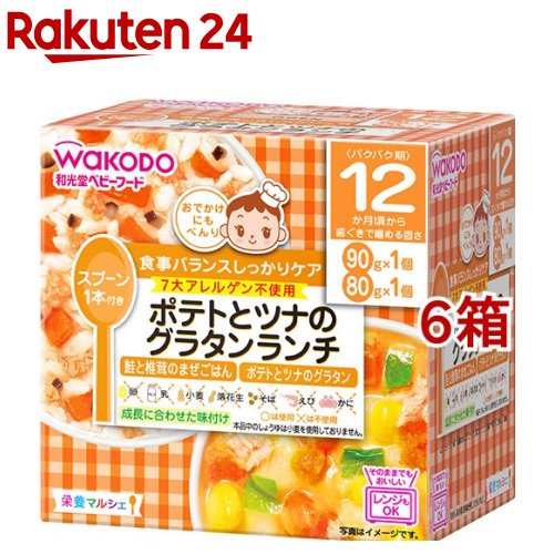 栄養マルシェ ポテトとツナのグラタンランチ(6箱セット)【栄養マルシェ】
