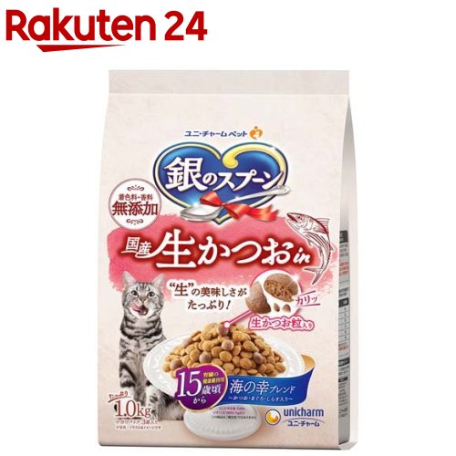 銀のスプーン国産生かつおin15歳頃から海の幸ブレンド 猫ドライフード(1.0kg)【銀のスプーン】