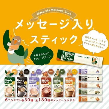 ブレンディ スティック コーヒー カフェオレ(10g*100本入)【ブレンディ(Blendy)】