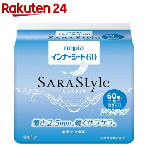 ネピア インナーシート60(20枚入)【ネピア(nepia)】