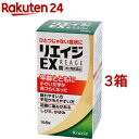 【第2類医薬品】リエイジEX錠(168錠*3箱セット)