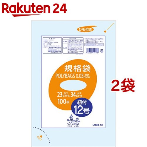 ポリバッグ 規格袋 12号 0.03mm 透明 紐付(100枚入 2コセット)