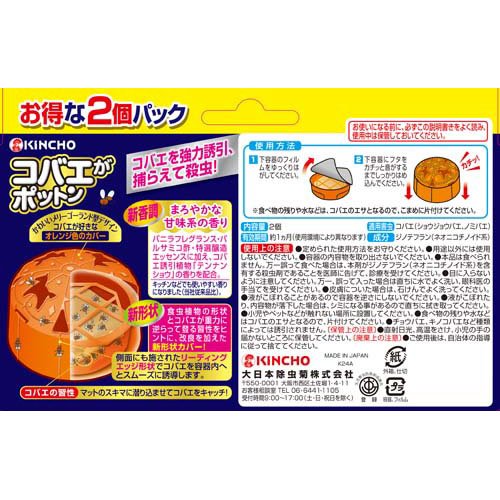 コバエがポットン 置き型(2個入×3セット)
