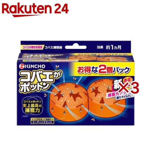 コバエがポットン 置き型(2個入×3セット)