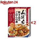らーめん山頭火 まかない飯 醤油豚骨スープ味(120g×2セット)【ニッスイ】