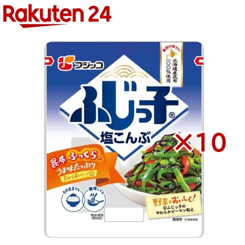 ふじっ子(28g×10セット)【ふじっ子】 ふじっ子(28g×10セット)【ふじっ子】