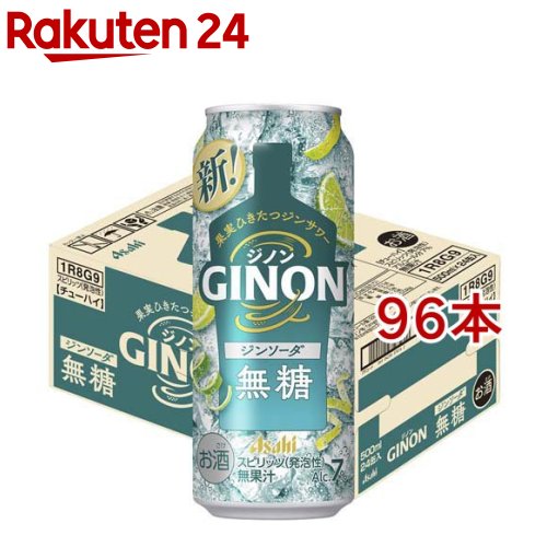 お店TOP＞水・飲料＞お酒＞蒸留酒＞ジン＞アサヒGINONジンソーダ缶 (24本入×4セット(1本500ml))【アサヒGINONジンソーダ缶の商品詳細】★商品コンセプト●果実ひきたつ無糖のジンサワー。★中味特長●柑橘の果皮を漬け込んで蒸溜し、香味づけられたジンを使用。●柑橘の風味がゆっくりと広がっていき、特製ジンの素材本来のおいしさとスッキリとした後味を楽しむことができます。●アルコール度数：7％【品名・名称】スピリッツ(発泡性)【アサヒGINONジンソーダ缶の原材料】ジン(国内製造)／炭酸、酸味料、香料【栄養成分】100mlあたりエネルギー：41kcal、たんぱく質：0g、脂質：0g、炭水化物：0.1g、糖質：0.1g、糖類：0g、食物繊維：0g、食塩相当量：0.02g、プリン体：0mg、果汁：無果汁【アレルギー物質】記載なし【保存方法】記載なし【注意事項】飲酒は20歳になってから。【発売元、製造元、輸入元又は販売元】アサヒビール20歳未満の方は、お酒をお買い上げいただけません。お酒は20歳になってから。※説明文は単品の内容です。リニューアルに伴い、パッケージ・内容等予告なく変更する場合がございます。予めご了承ください。・単品JAN：4904230076162アサヒビール130-8602 東京都墨田区吾妻橋1-23-10120-011-121広告文責：楽天グループ株式会社電話：050-5577-5043[アルコール飲料]