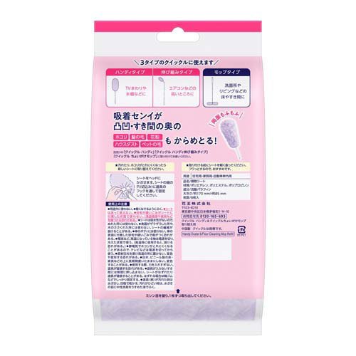クイックルハンディ＆クイックルちょいがけモップ 取り替え用シート(8枚入×3セット)【クイックル】 rakuten24-11432580 楽天24 サンプル画像2