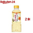 日の出 便利なお酢 糖質ゼロ 調味酢 糖質オフ 昆布だし(400ml 2本セット)【carbo_4】【日の出】