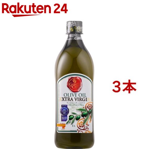 ガルシアエクストラバージンオリーブオイル(1L*3コセット)【ガルシア・デ・ラ・クルス】[まとめ買い 大容量 1L 業務用 スペイン]