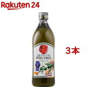 ガルシア エクストラバージンオリーブオイル(1L*3コセット)【ガルシア・デ・ラ・クルス】[まとめ買い 大容量 1L 業務用 スペイン]